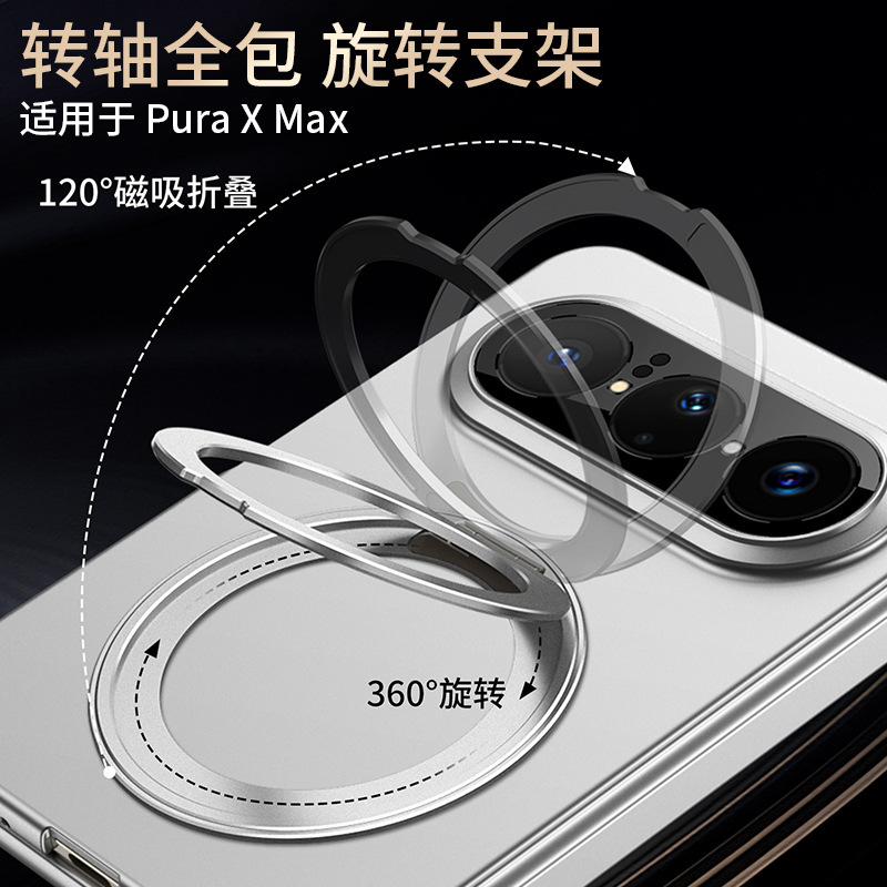 Compatible with Huawei PuraXMax phone case, rotating stand, wireless charging, magnetic swivel, full-coverage protective case.