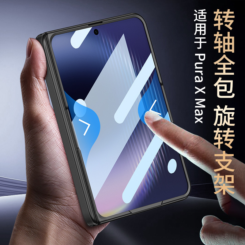 Compatible with Huawei PuraXMax phone case, rotating stand, wireless charging, magnetic swivel, full-coverage protective case.