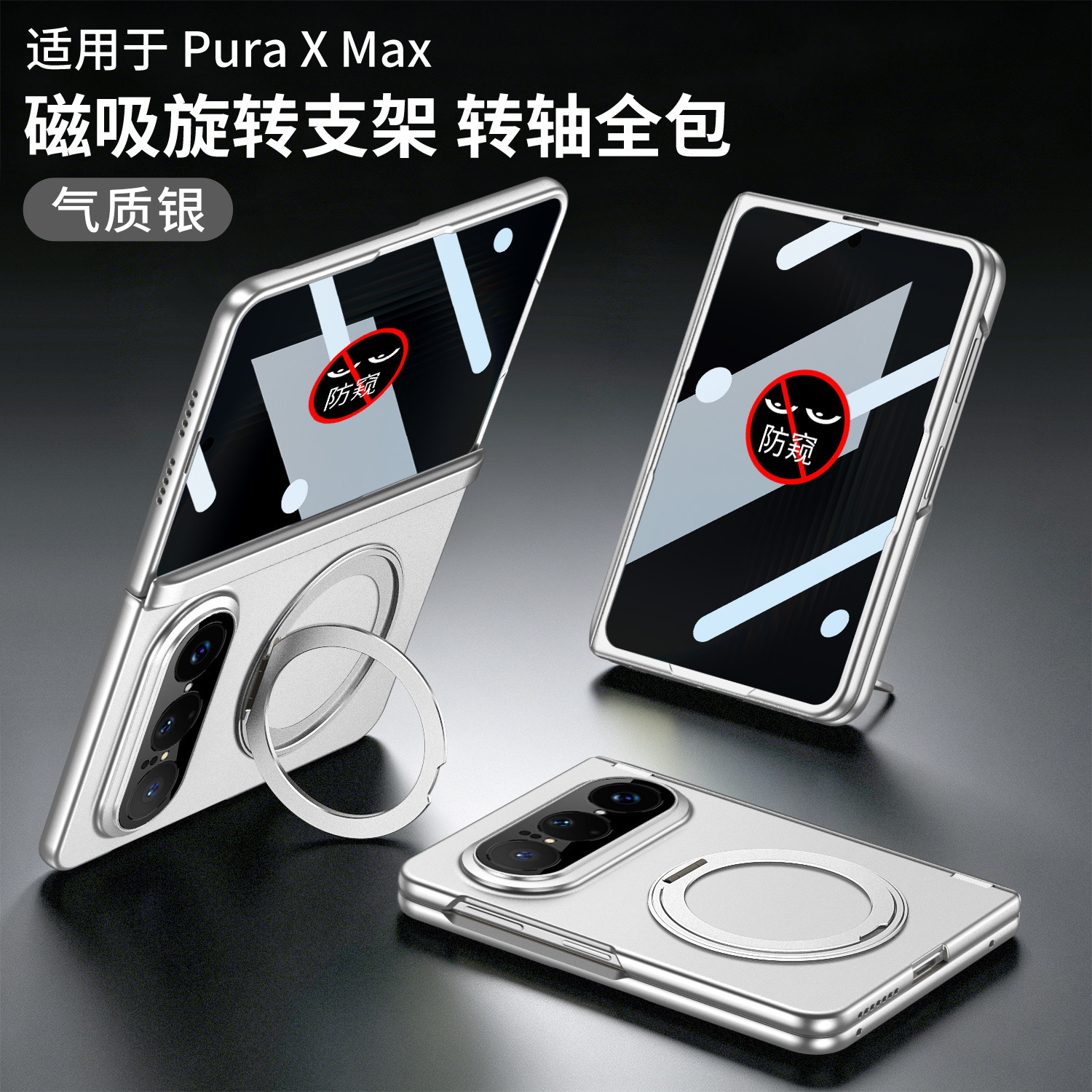 Compatible with Huawei PuraXMax phone case, rotating stand, wireless charging, magnetic swivel, full-coverage protective case.