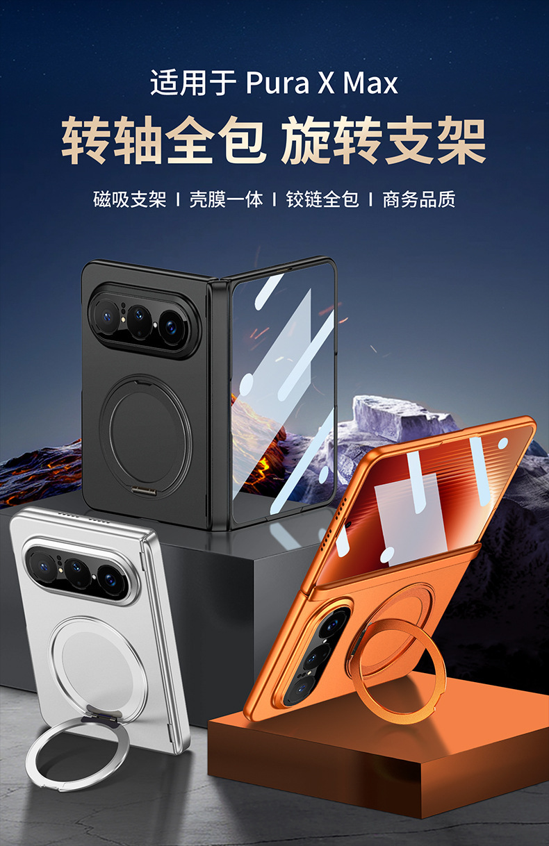 Compatible with Huawei PuraXMax phone case, rotating stand, wireless charging, magnetic swivel, full-coverage protective case.