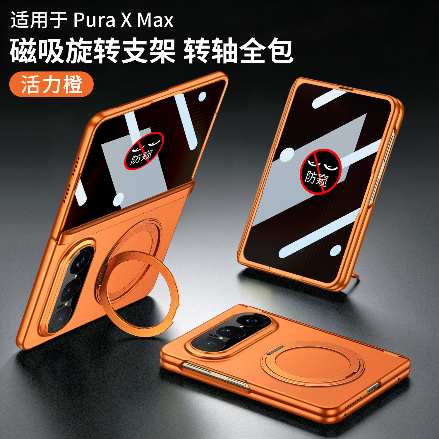 Compatible with Huawei PuraXMax phone case, rotating stand, wireless charging, magnetic swivel, full-coverage protective case.