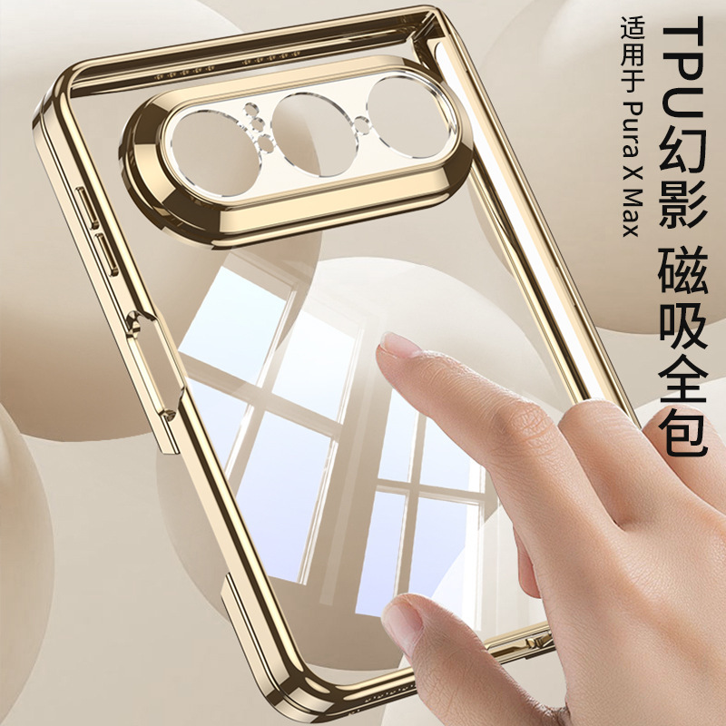 Compatible Huawei PuraX Max phone case with electroplated transparent TPU magnetic central hinge, single back cover protective cover