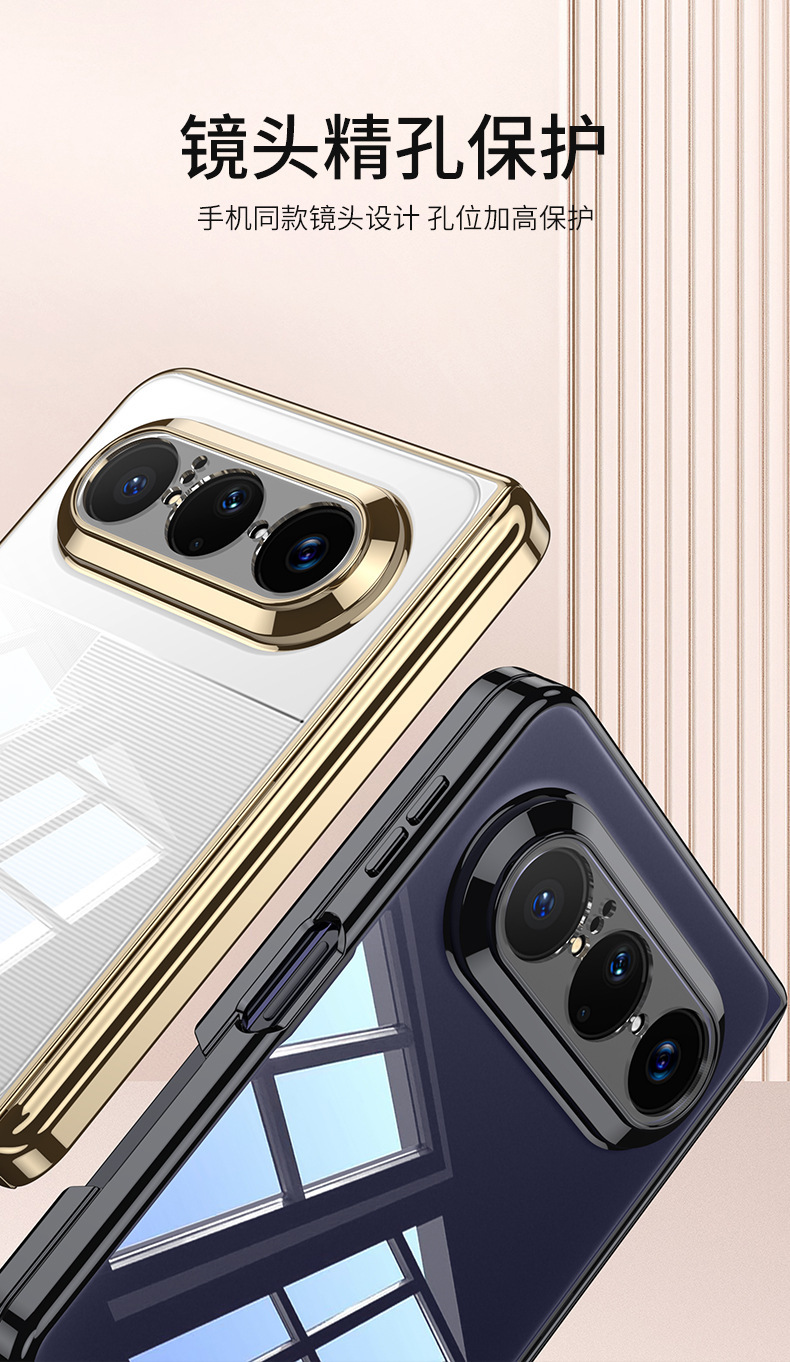 Compatible Huawei PuraX Max phone case with electroplated transparent TPU magnetic central hinge, single back cover protective cover
