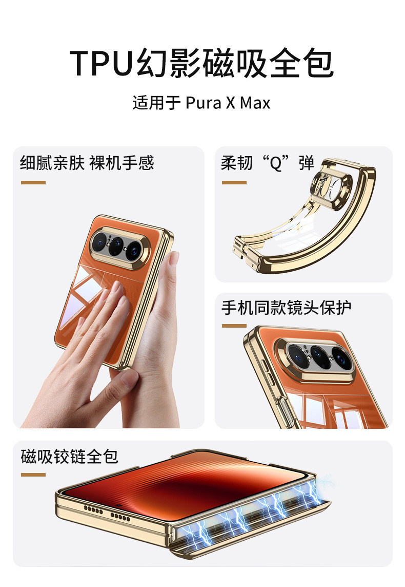 Compatible Huawei PuraX Max phone case with electroplated transparent TPU magnetic central hinge, single back cover protective cover