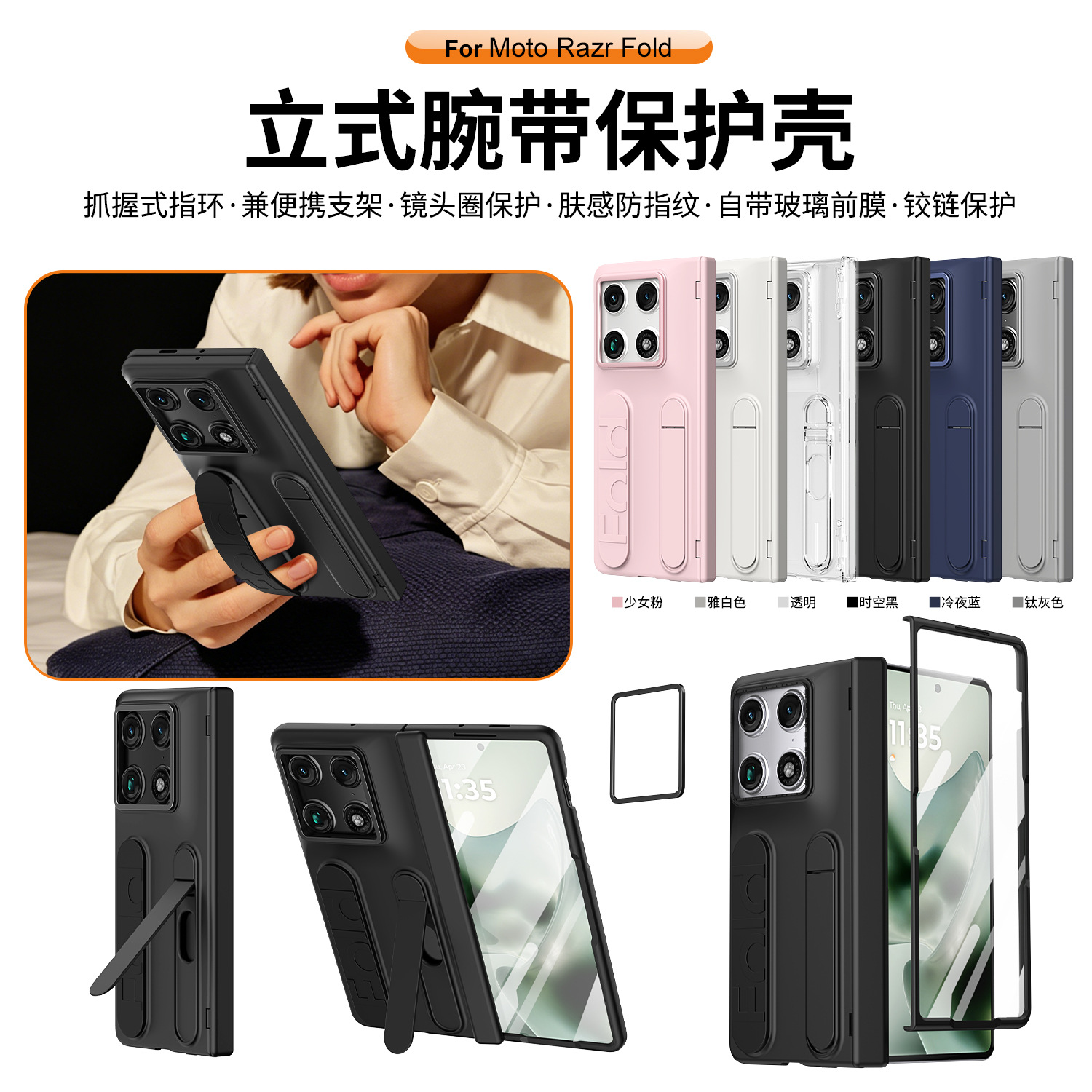 Compatible with Moto Razr Fold folding phone case, card slot holder, wrist strap, hinge case, screen protector, full-coverage protective case