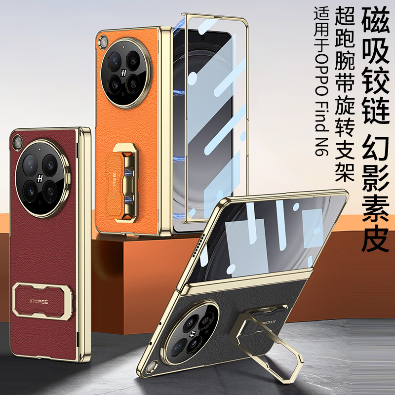 Compatible with OPPO Find N6 phone case, vegan leather, electroplated, magnetic hinge, N6 wrist strap, rotating stand, full-coverage case and film.
