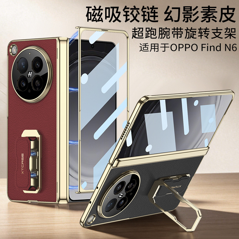 Compatible with OPPO Find N6 phone case, vegan leather, electroplated, magnetic hinge, N6 wrist strap, rotating stand, full-coverage case and film.