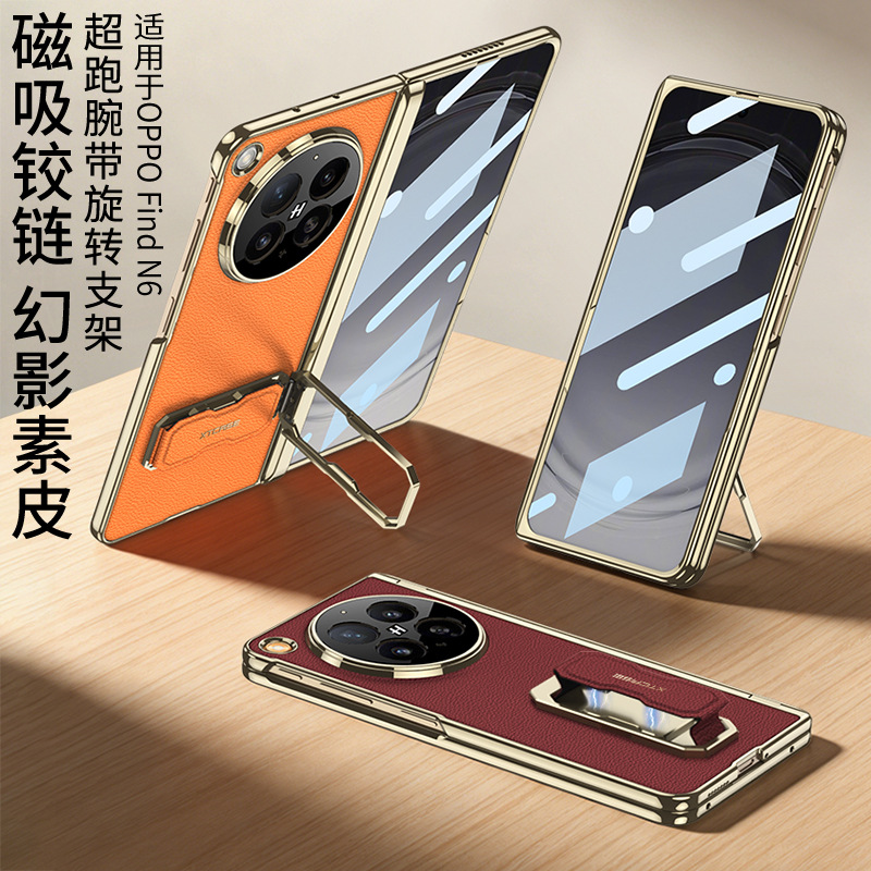 Compatible with OPPO Find N6 phone case, vegan leather, electroplated, magnetic hinge, N6 wrist strap, rotating stand, full-coverage case and film.