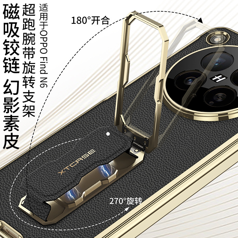 Compatible with OPPO Find N6 phone case, vegan leather, electroplated, magnetic hinge, N6 wrist strap, rotating stand, full-coverage case and film.