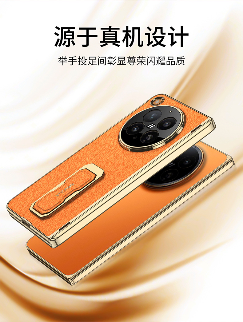Compatible with OPPO Find N6 phone case, vegan leather, electroplated, magnetic hinge, N6 wrist strap, rotating stand, full-coverage case and film.