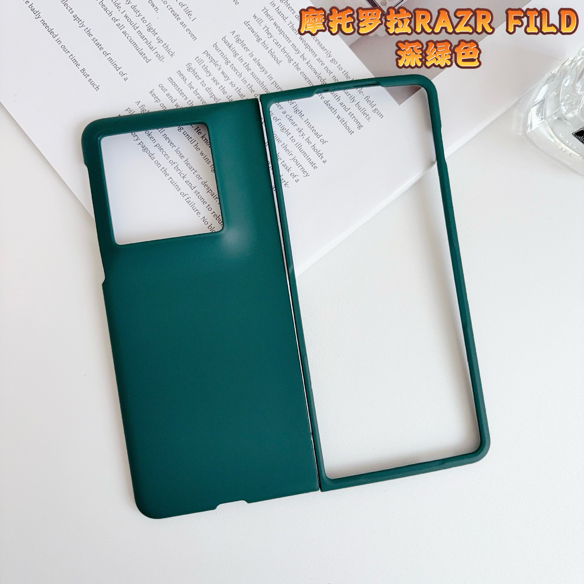 Ultra-thin, skin-feeling macaron-colored Motorola foldable screen PC protective case for Moto Razr Fold phones.