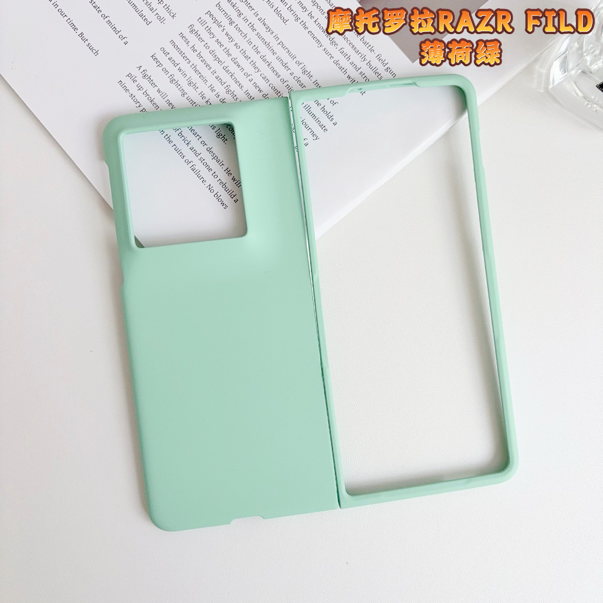 Ultra-thin, skin-feeling macaron-colored Motorola foldable screen PC protective case for Moto Razr Fold phones.