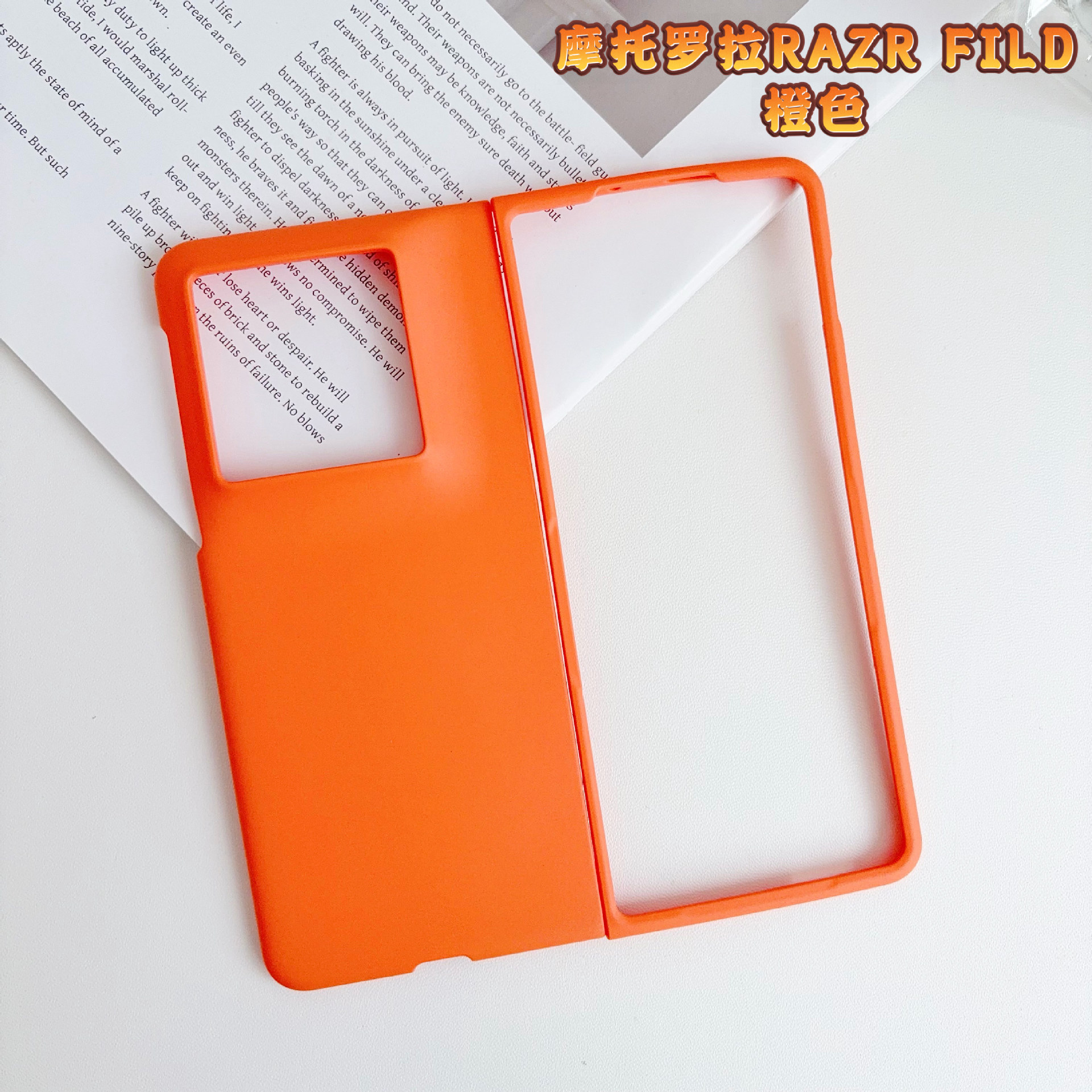 Ultra-thin, skin-feeling macaron-colored Motorola foldable screen PC protective case for Moto Razr Fold phones.