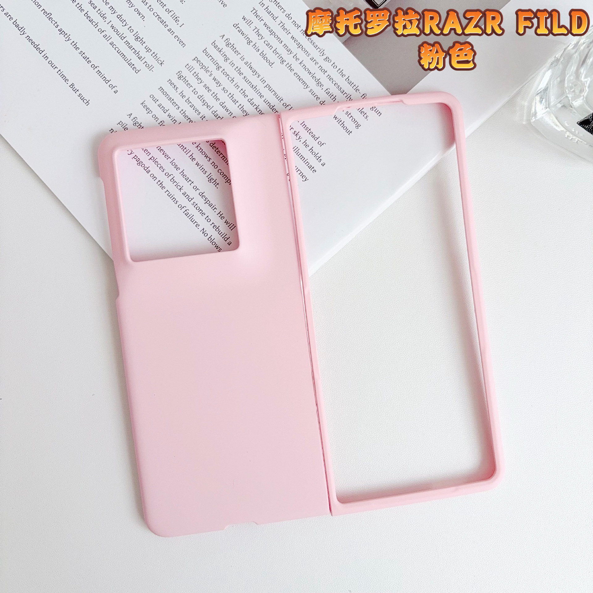 Ultra-thin, skin-feeling macaron-colored Motorola foldable screen PC protective case for Moto Razr Fold phones.