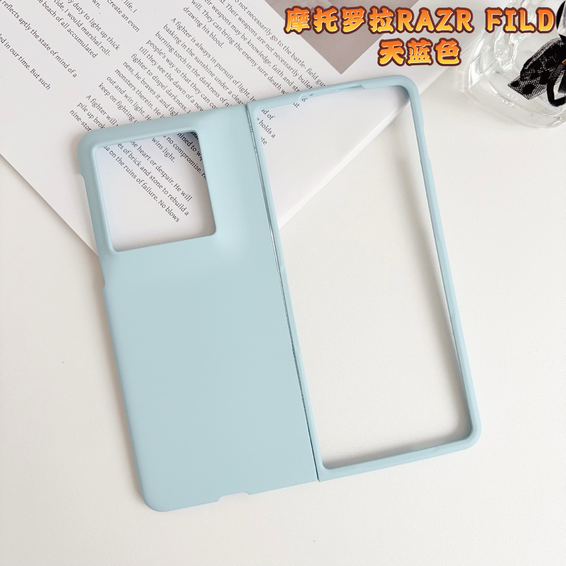 Ultra-thin, skin-feeling macaron-colored Motorola foldable screen PC protective case for Moto Razr Fold phones.