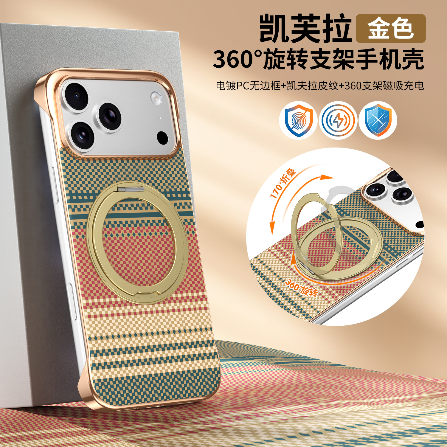 Compatible with Apple 17 Pro Max phone case, 16 Pro magnetic rotating ring holder, 15/14mm skin-feel semi-enclosed back cover