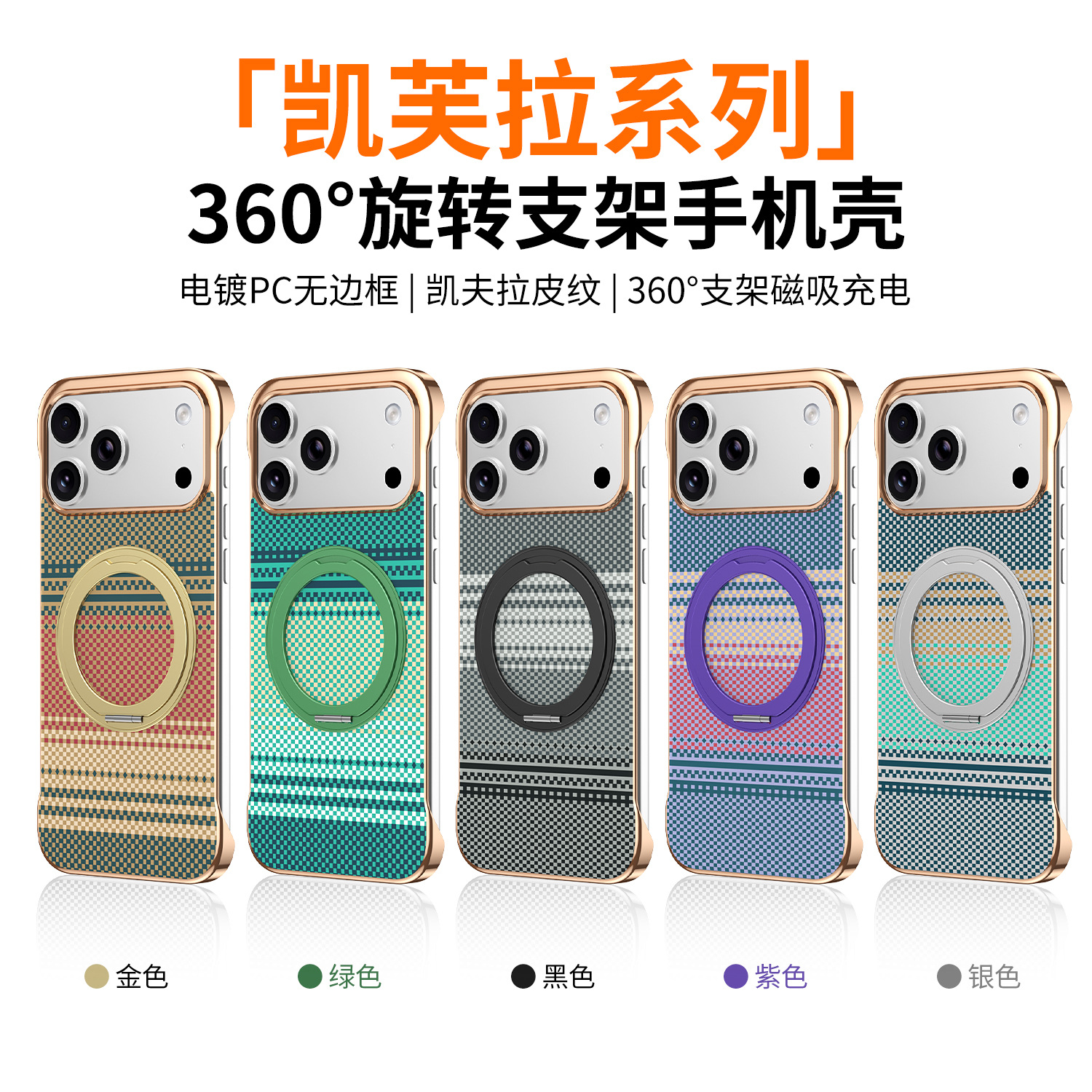 Compatible with Apple 17 Pro Max phone case, 16 Pro magnetic rotating ring holder, 15/14mm skin-feel semi-enclosed back cover