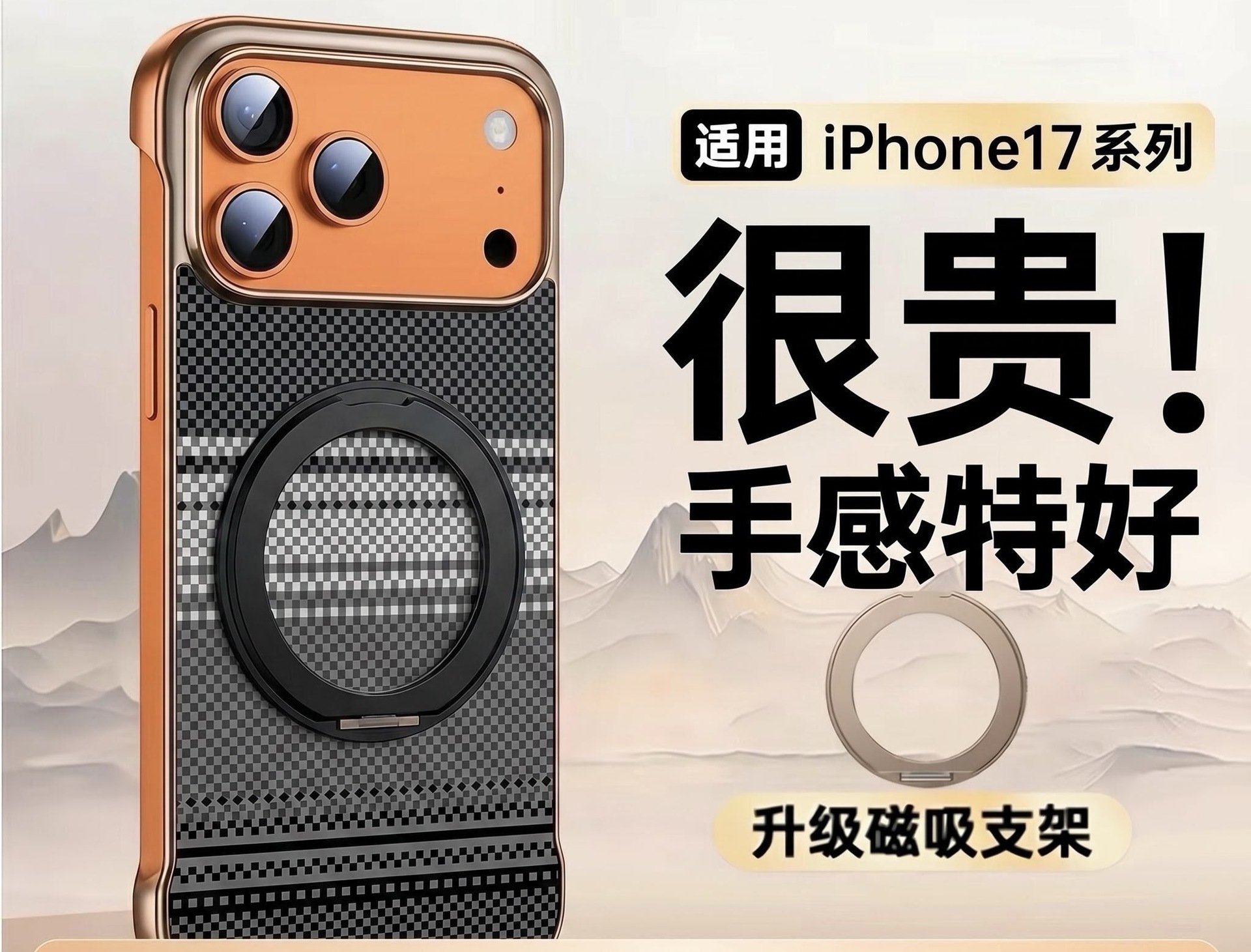 Compatible with Apple 17 Pro Max phone case, 16 Pro magnetic rotating ring holder, 15/14mm skin-feel semi-enclosed back cover