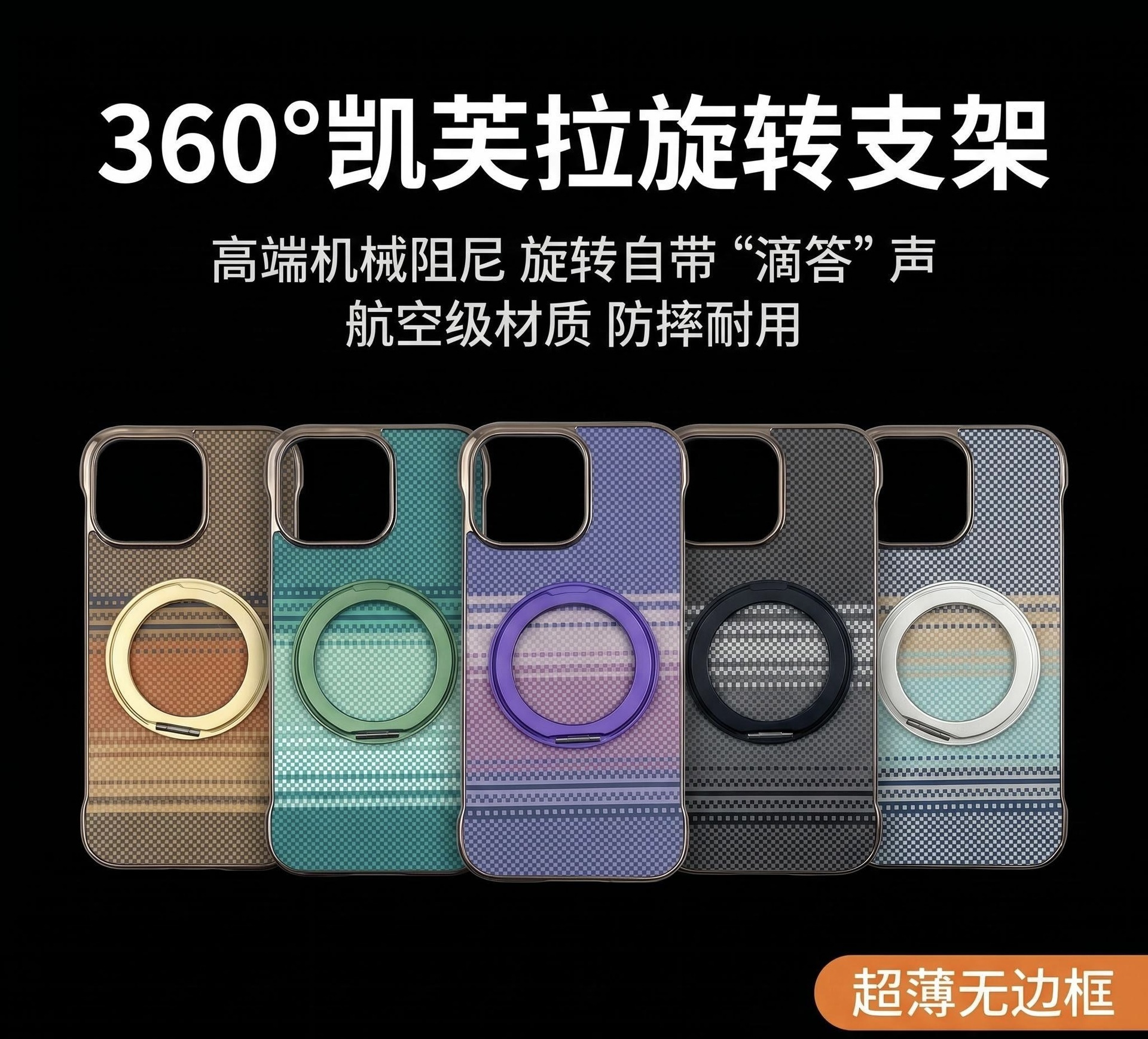 Compatible with Apple 17 Pro Max phone case, 16 Pro magnetic rotating ring holder, 15/14mm skin-feel semi-enclosed back cover