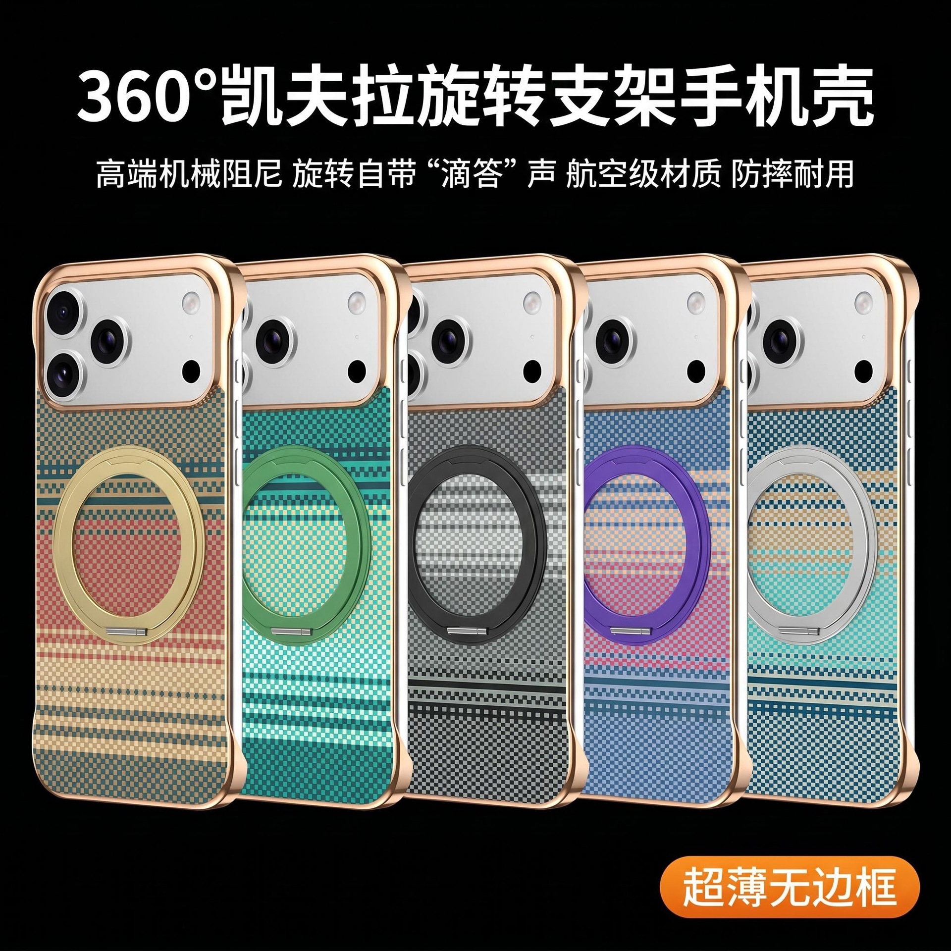 Compatible with Apple 17 Pro Max phone case, 16 Pro magnetic rotating ring holder, 15/14mm skin-feel semi-enclosed back cover