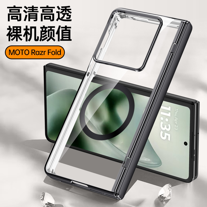 Compatible with Moto Razr Fold phone case, transparent electroplated, wireless charging, magnetic clasp, central axis case, full-coverage protective case.
