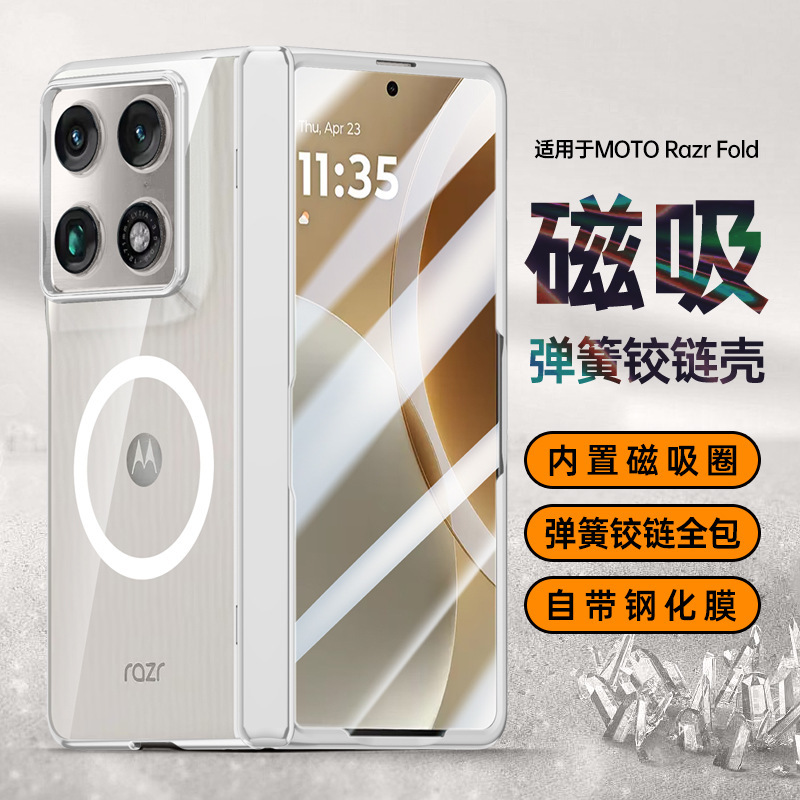 Compatible with Moto Razr Fold phone case, transparent electroplated, wireless charging, magnetic clasp, central axis case, full-coverage protective case.