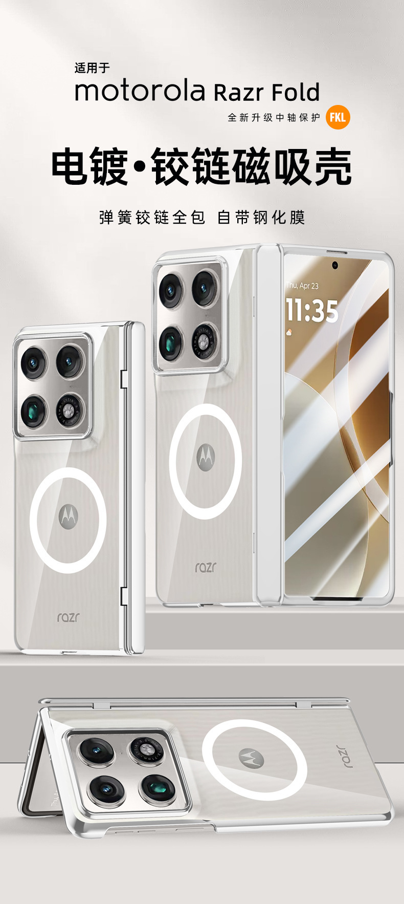 Compatible with Moto Razr Fold phone case, transparent electroplated, wireless charging, magnetic clasp, central axis case, full-coverage protective case.