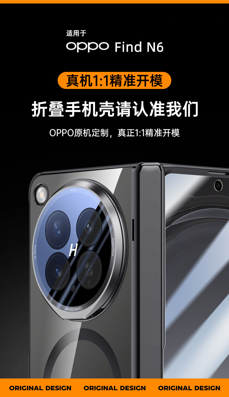Compatible with OPPO Find N6 phone case, lens holder, wireless charging, magnetic attachment, transparent electroplated case film, full-coverage protection