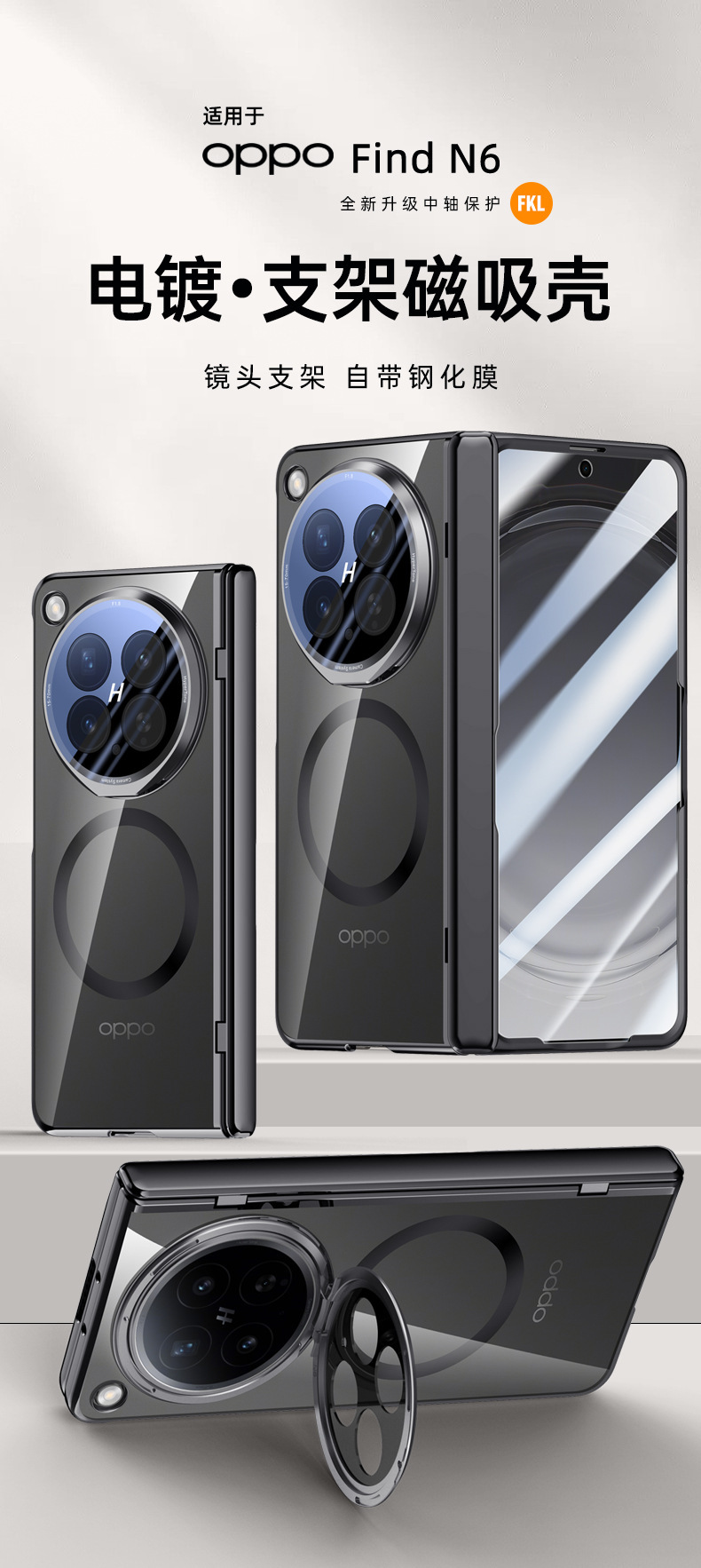 Compatible with OPPO Find N6 phone case, lens holder, wireless charging, magnetic attachment, transparent electroplated case film, full-coverage protection
