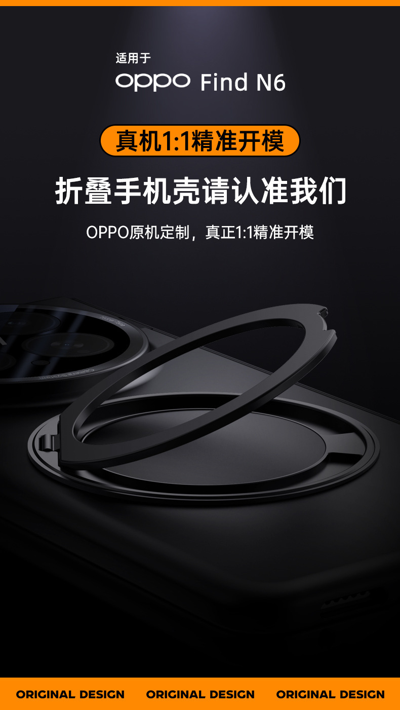 Compatible with OPPO Find N6 phone case, wireless charging, magnetic 360° rotating stand, full-coverage protective case with central axis.