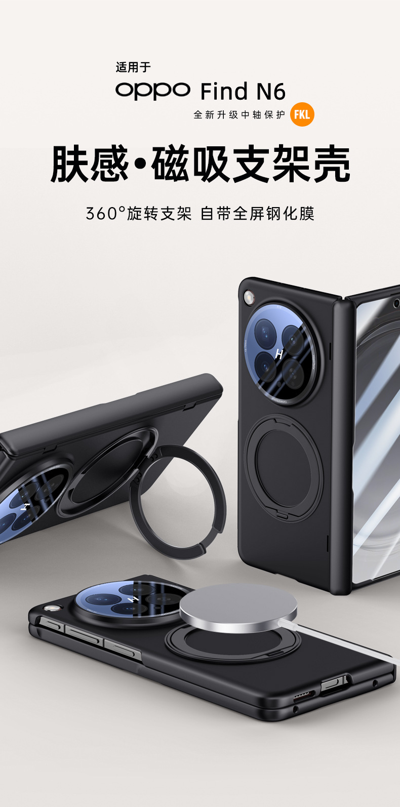 Compatible with OPPO Find N6 phone case, wireless charging, magnetic 360° rotating stand, full-coverage protective case with central axis.