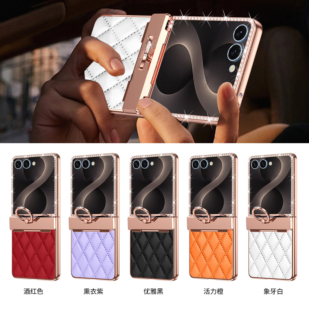 Compatible with Samsung Z Flip8 phone case, Flip7 rhinestone mini ring holder case, screen protector, full coverage protective case