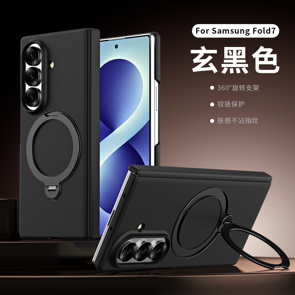 Compatible with Samsung Z Fold8/7 phone case 6/5/4, wireless charging, magnetic 360° stand, full-coverage protective case for central axis.