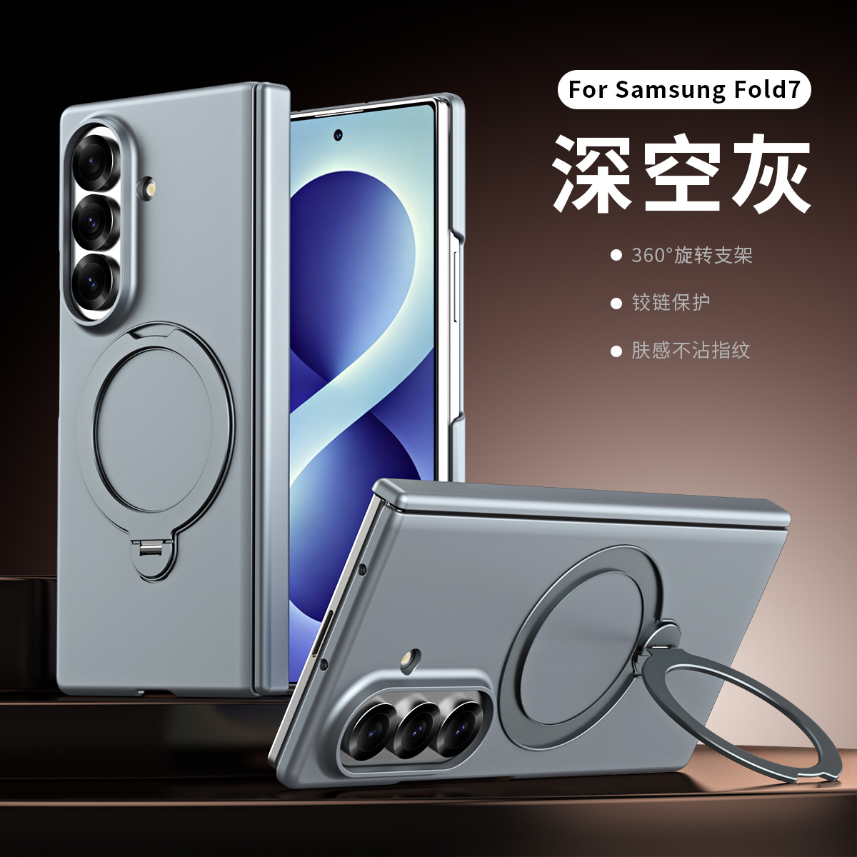Compatible with Samsung Z Fold8/7 phone case 6/5/4, wireless charging, magnetic 360° stand, full-coverage protective case for central axis.