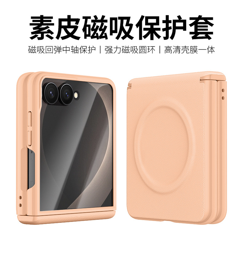 Compatible with Samsung Z Flip8 phone case, wireless charging, magnetic closure, leather hinge, full-coverage, drop-proof protective case.