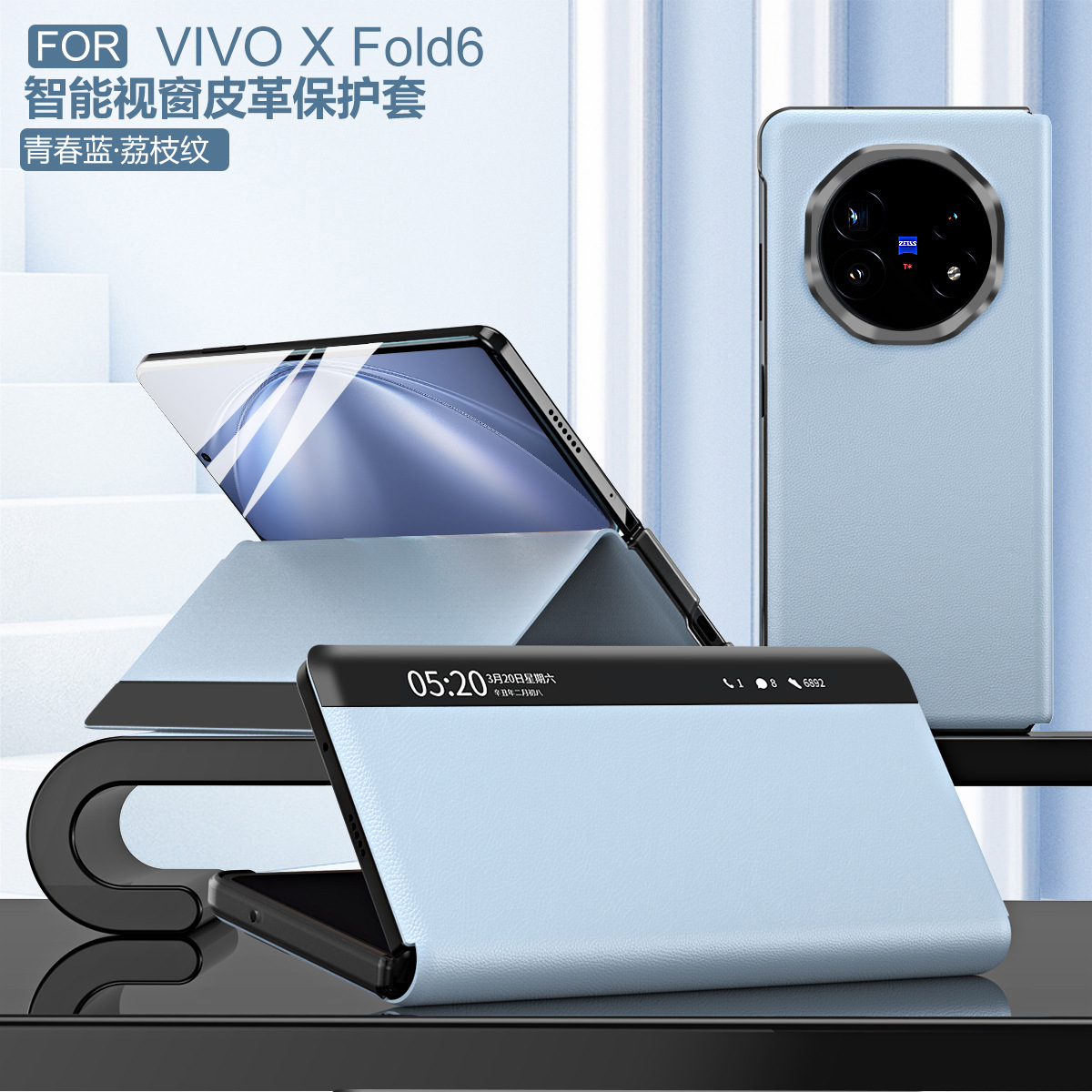 Compatible with VIVO XFold6/5 phone case, smart window leather case, XFold3 flip phone stand, full-coverage protective case