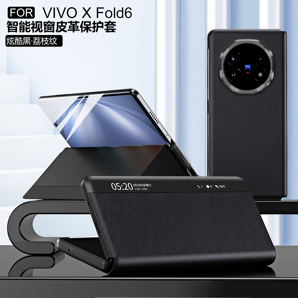 Compatible with VIVO XFold6/5 phone case, smart window leather case, XFold3 flip phone stand, full-coverage protective case