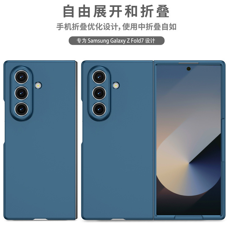 Compatible with Samsung Z Fold7/6/5 phone case, solid color, skin-feel, ultra-thin, shockproof protective case for Flip7/6/5, cross-border e-commerce.