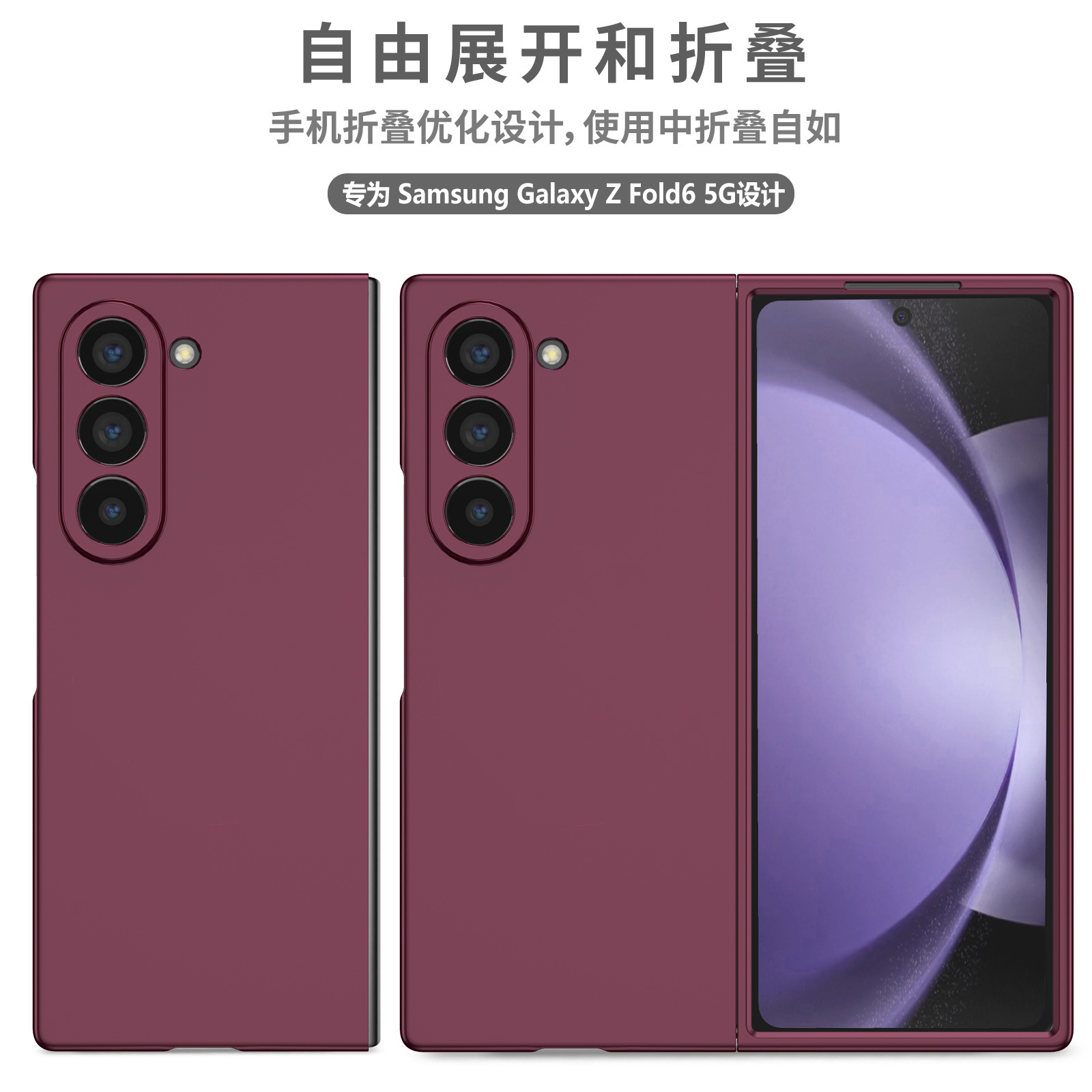 Compatible with Samsung Z Fold7/6/5 phone case, solid color, skin-feel, ultra-thin, shockproof protective case for Flip7/6/5, cross-border e-commerce.