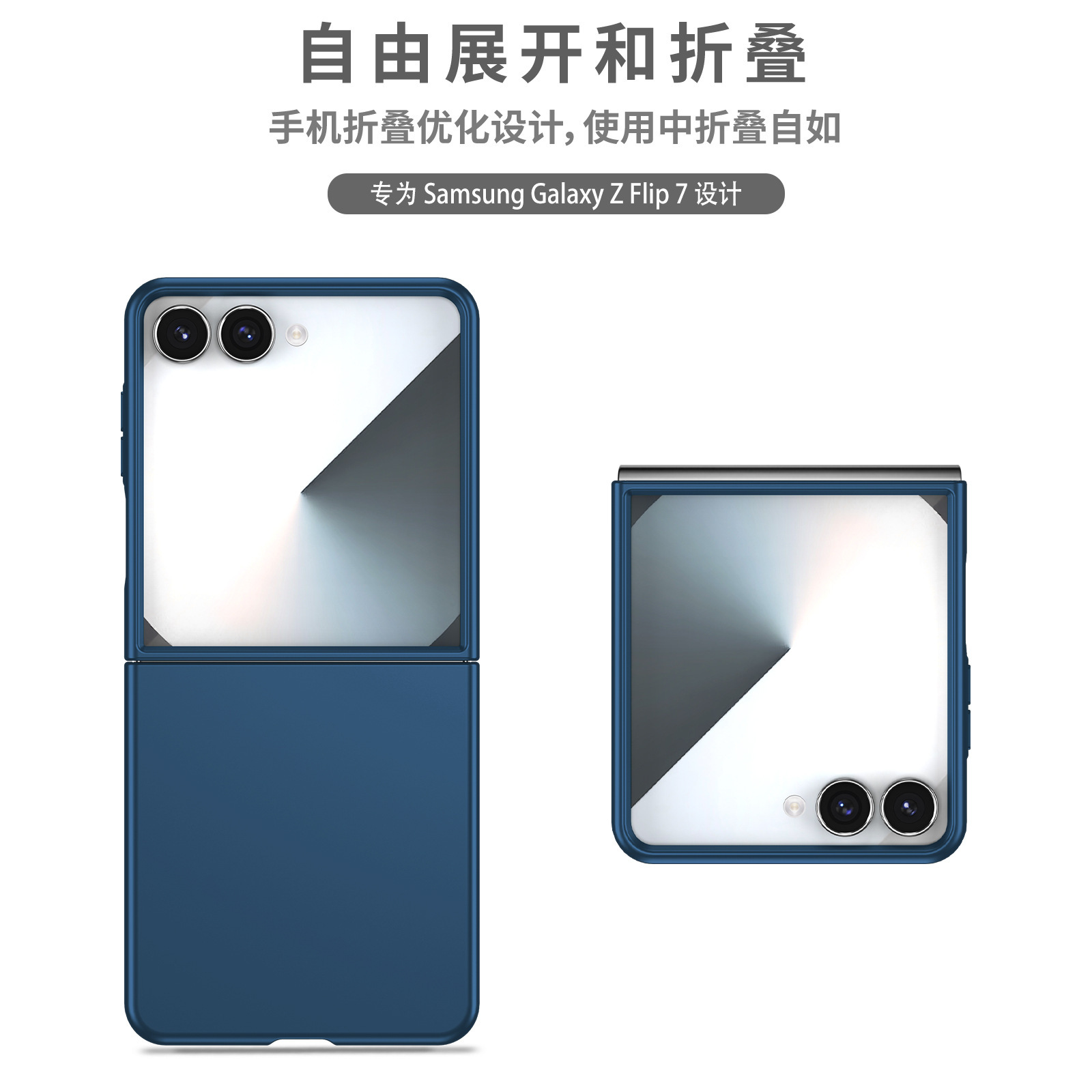 Compatible with Samsung Z Fold7/6/5 phone case, solid color, skin-feel, ultra-thin, shockproof protective case for Flip7/6/5, cross-border e-commerce.