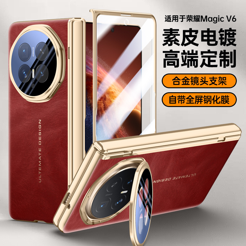 Compatible with Honor Magic V6 phone case, V5 lens bracket, electroplated leather hinge case, full-coverage protective case