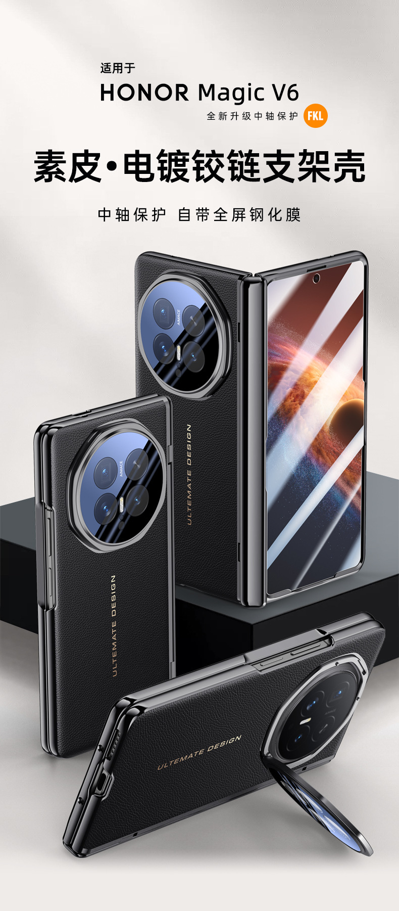 Compatible with Honor Magic V6 phone case, V5 lens bracket, electroplated leather hinge case, full-coverage protective case