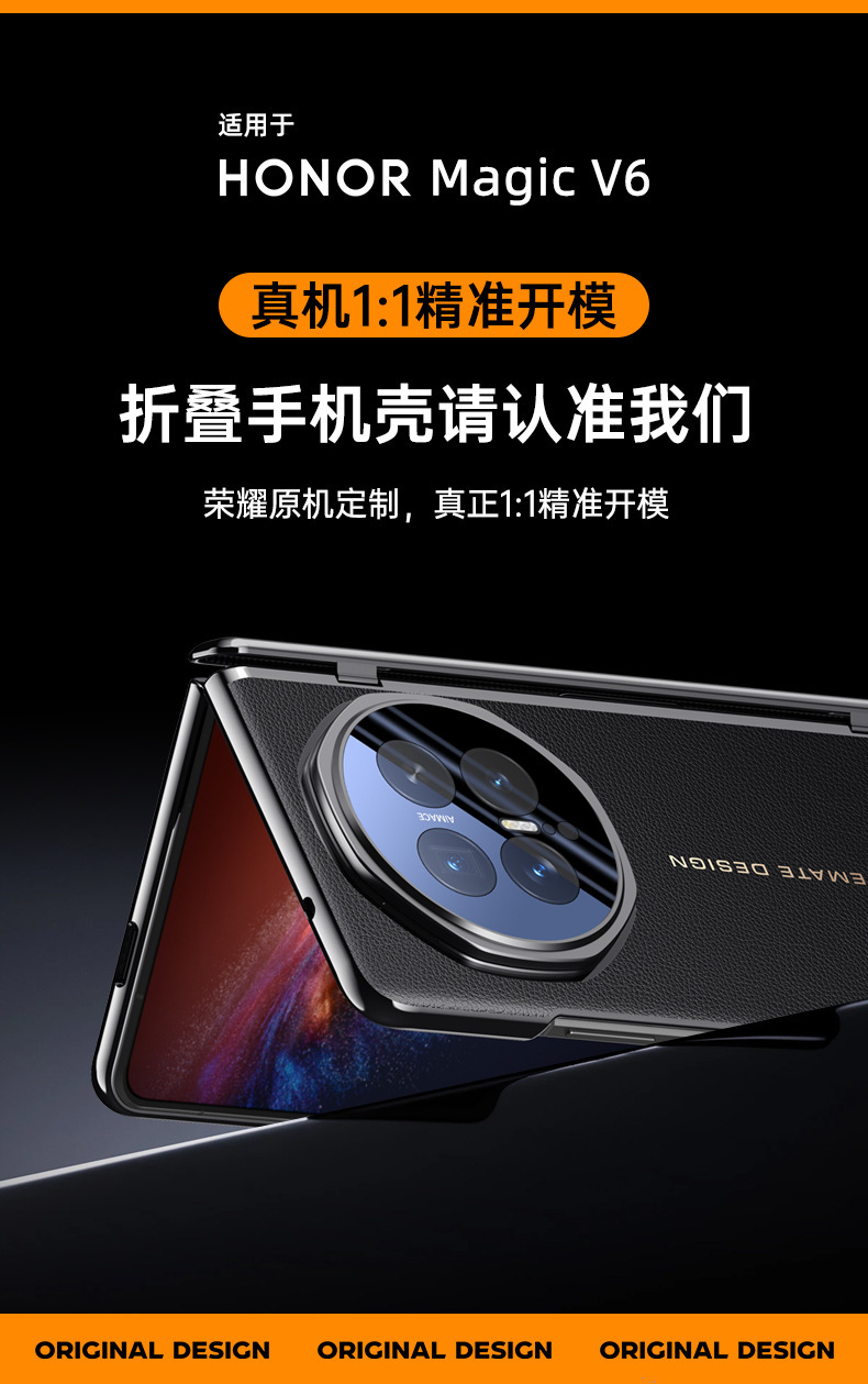 Compatible with Honor Magic V6 phone case, V5 lens bracket, electroplated leather hinge case, full-coverage protective case