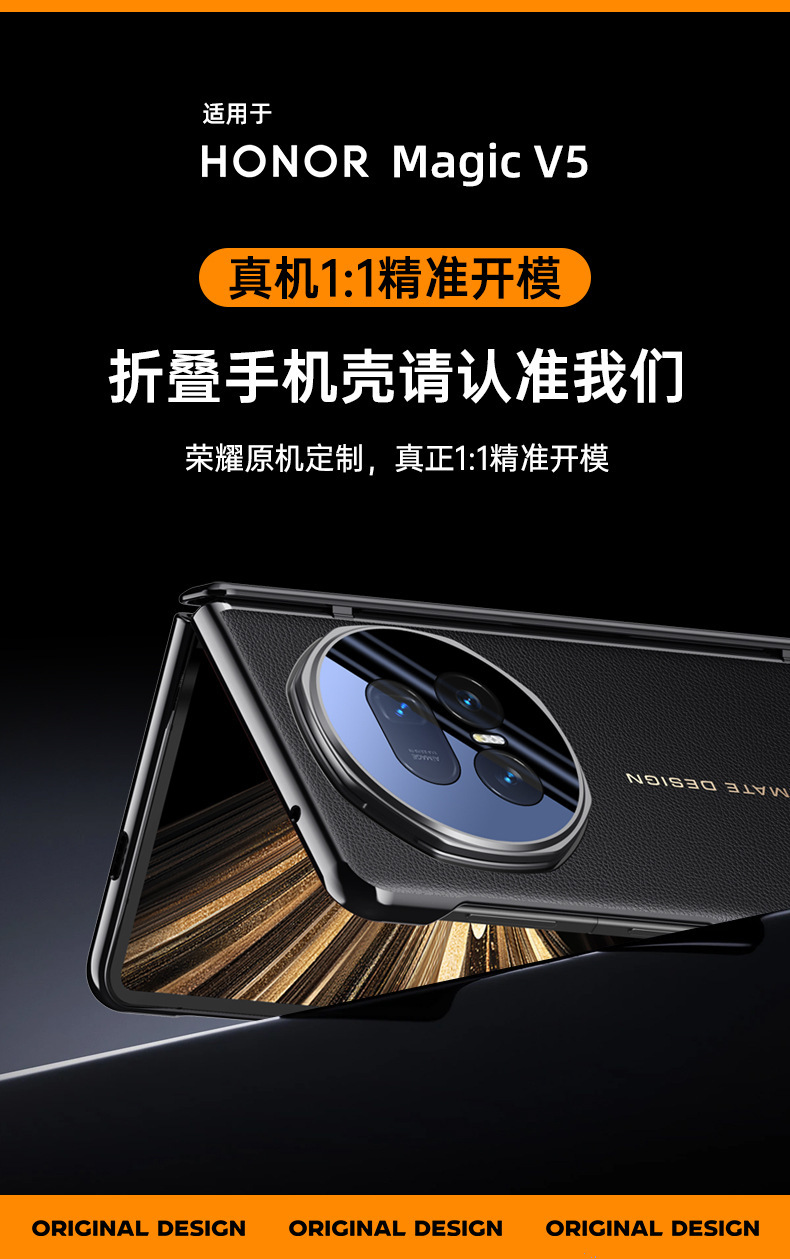 Compatible with Honor Magic V6 phone case, V5 lens bracket, electroplated leather hinge case, full-coverage protective case