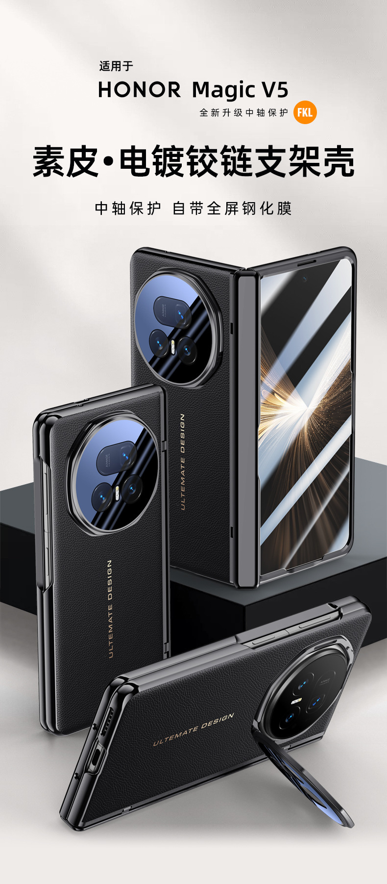 Compatible with Honor Magic V6 phone case, V5 lens bracket, electroplated leather hinge case, full-coverage protective case