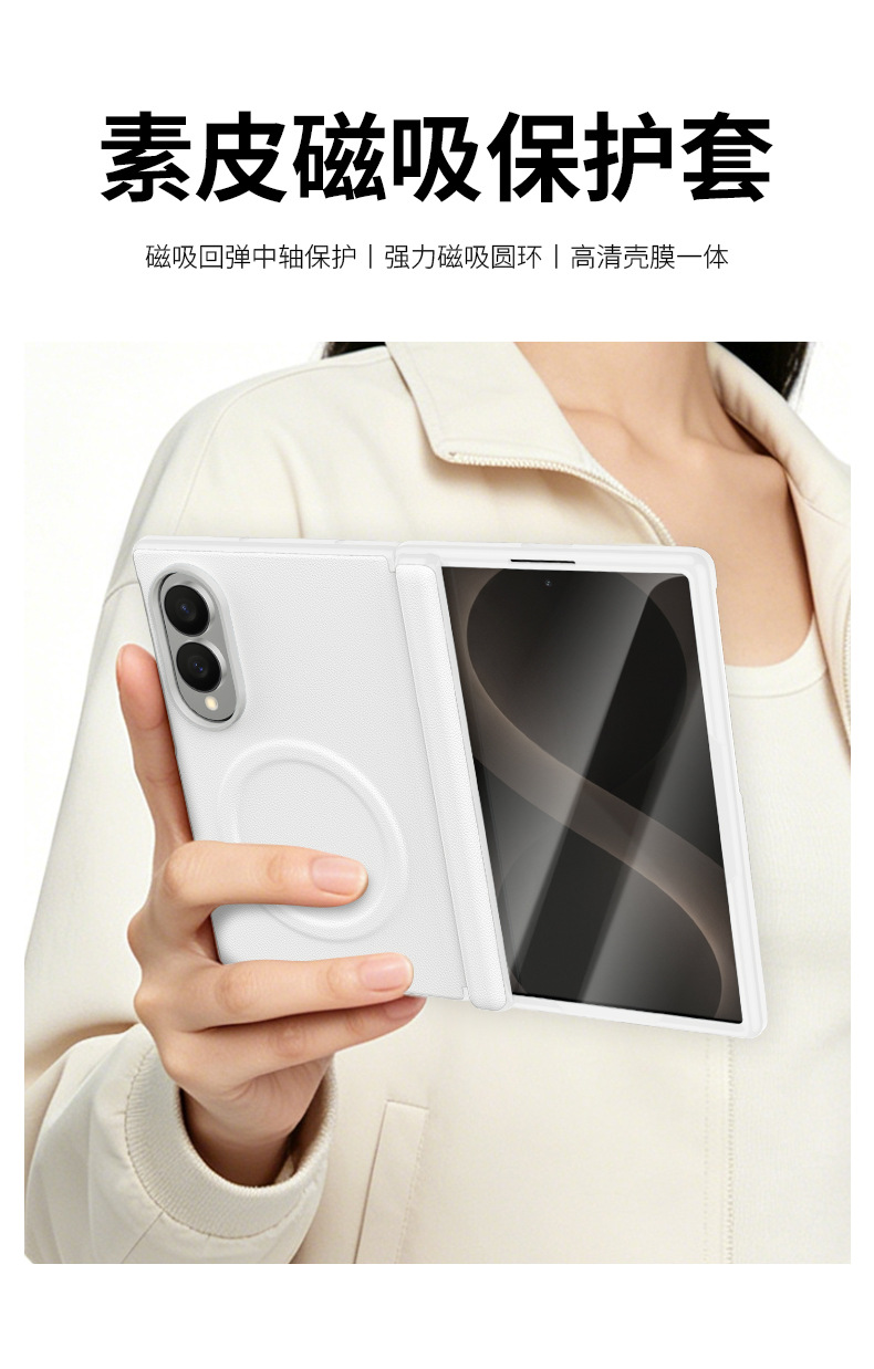 Compatible with Samsung ZFold 8Wide phone case, wireless charging, magnetic closure, leather core case, full-coverage, drop-proof protective case.