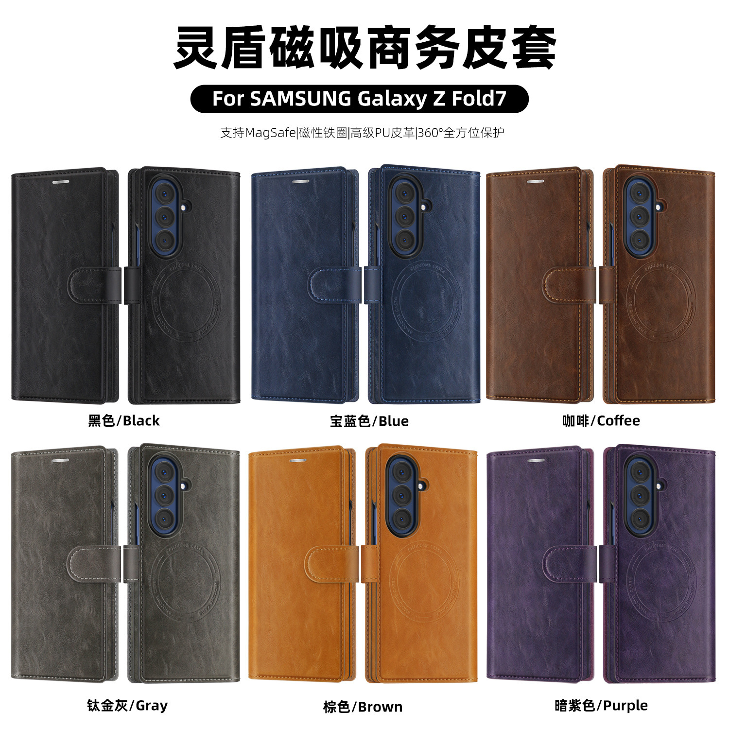 Compatible with Samsung Z Fold7/8 Ultra phone case, 6/5cm wireless charging magnetic flip case, 4/3cm SIM card slot, full-coverage leather case.