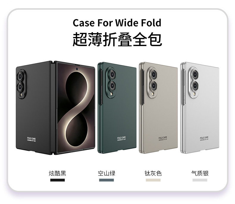 Compatible with Samsung Z Fold8Wide phone case, ultra-thin case and screen protector, fine-perforated solid color frosted skin-feel protective case