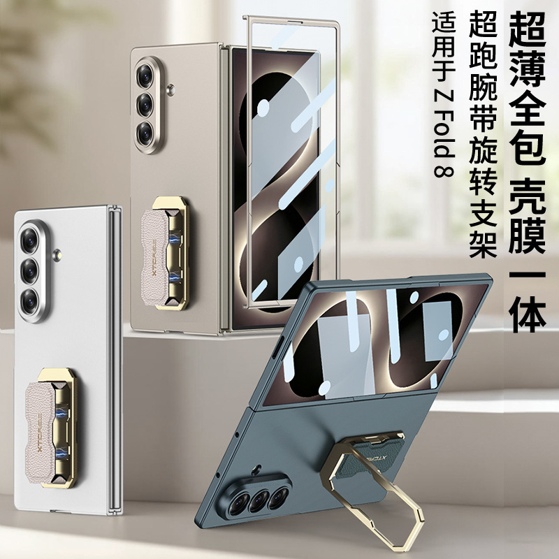 Compatible with Samsung Z Fold8 Ultra phone case, wrist strap, rotating stand, ultra-thin case, screen protector, and shockproof protective case.