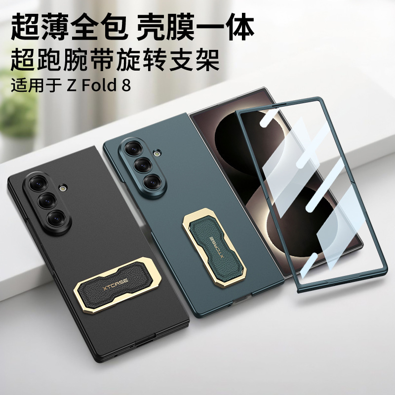 Compatible with Samsung Z Fold8 Ultra phone case, wrist strap, rotating stand, ultra-thin case, screen protector, and shockproof protective case.